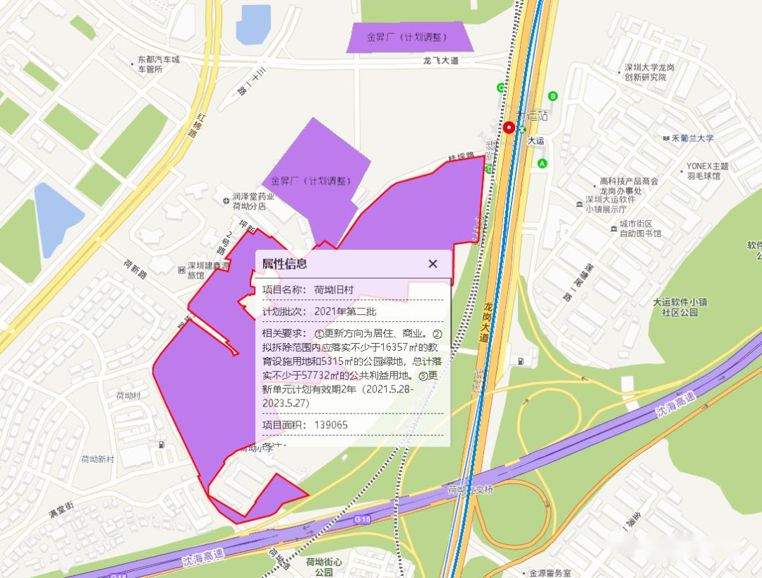 深圳龙岗排榜村旧改,深圳龙岗区荷坳旧村改造