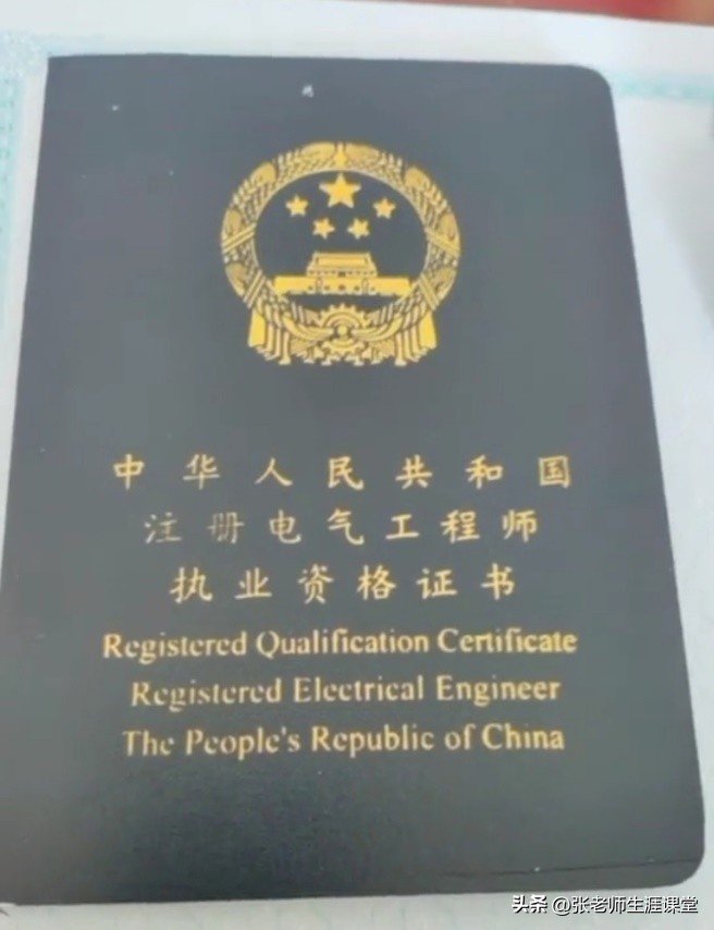 注册电气工程师需要智商吗,注册电气工程师有多少学历