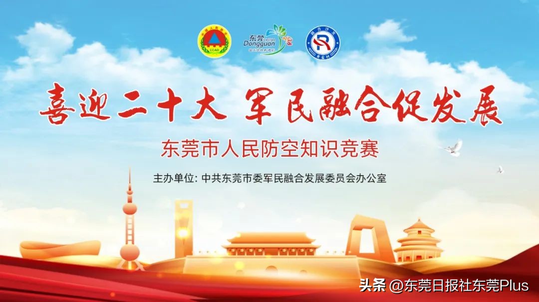 东莞警报试鸣公告,东莞明天有防空警报试鸣吗