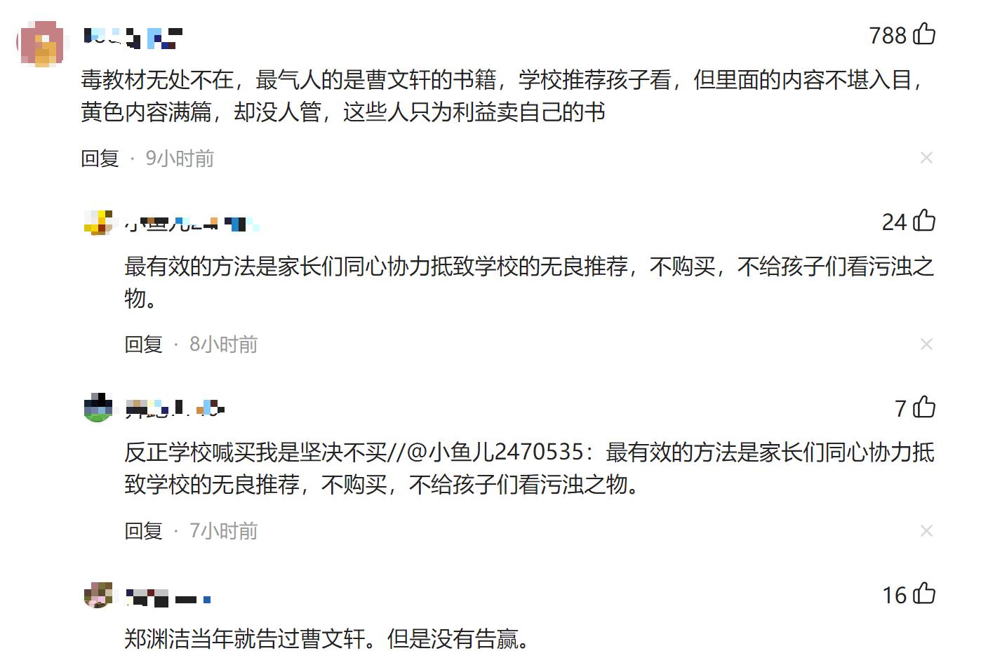 家长发现儿童绘本有脏话,家长吐槽儿童读物内脏话连篇