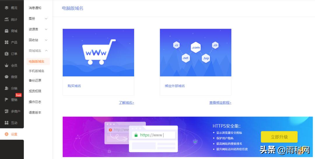 茶叶小程序商城开发方案,酒类商城小程序