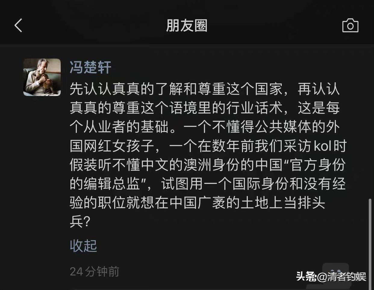 vogue冯楚轩,冯楚轩vogue