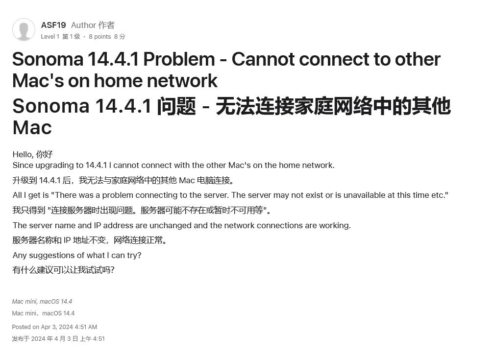 macos14.4.1苹果系统更新了什么,macos14.1更新内容