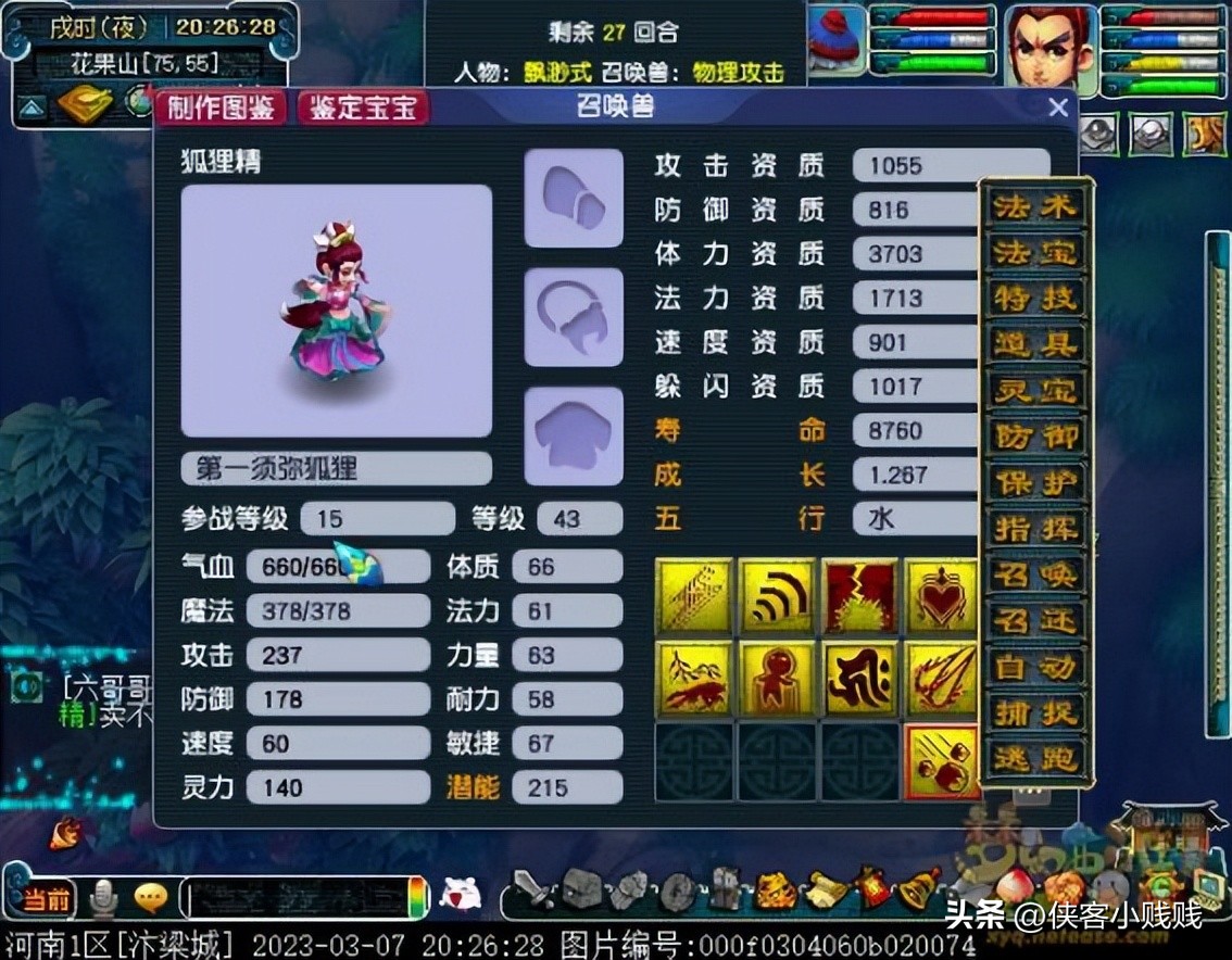 梦幻西游17段宝石扔错人了,17级宝石事件