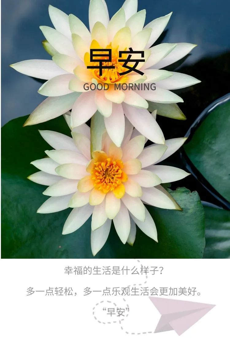 早安心语正能量经典一句话图片,2022早安心语简单一句话