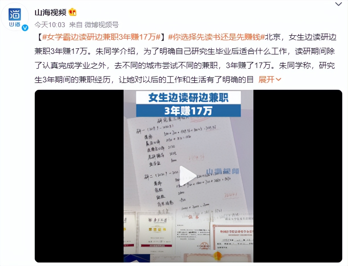 女学霸赚钱案例,一个女学霸怎么赚24万