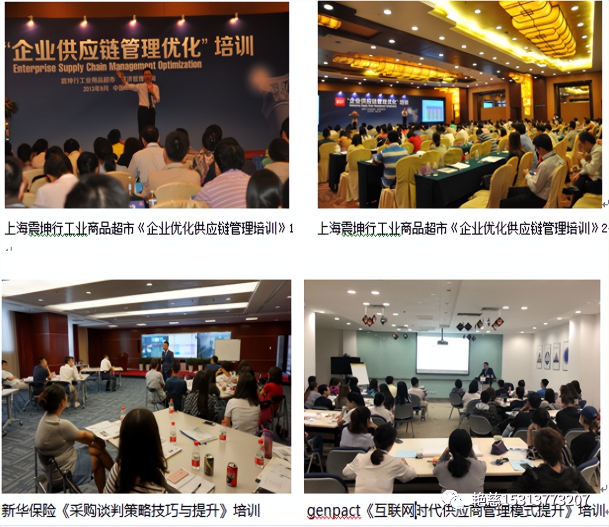 王彬讲师,王彬供应链