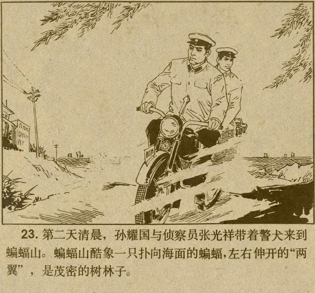 魔影连环画在线观看,魔影连环画