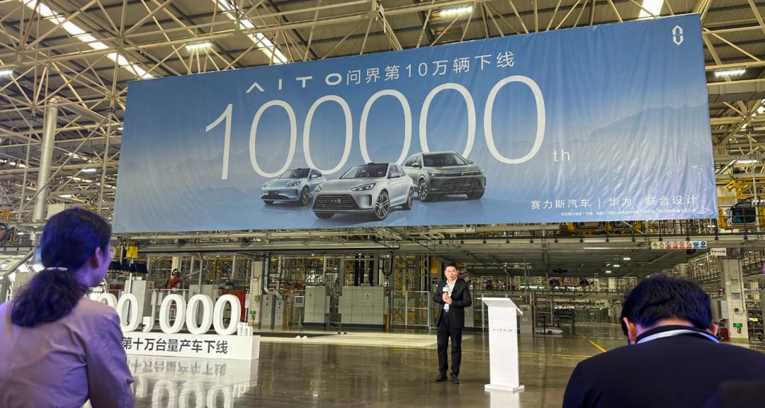 使用“华为汽车”宣传！监管局：罚