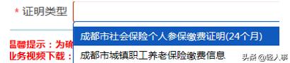 公司个人社保参保证明怎么打印,社保参保证明6种打印方式
