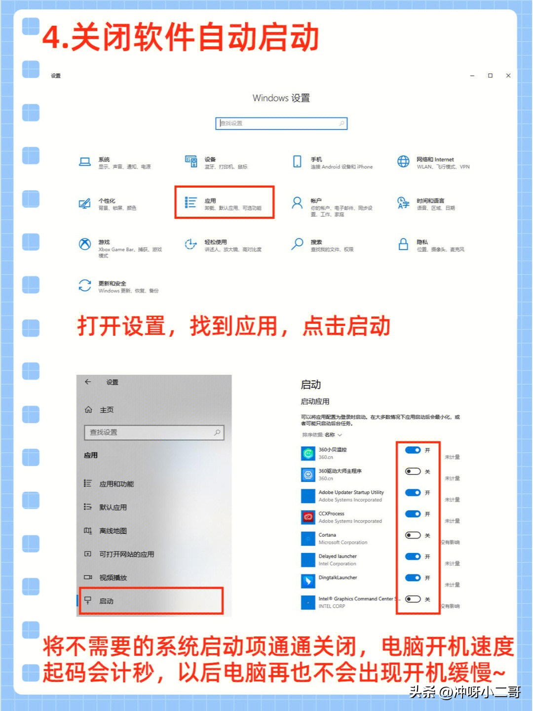 电脑的基本设置常识,新老电脑必备的三种设置