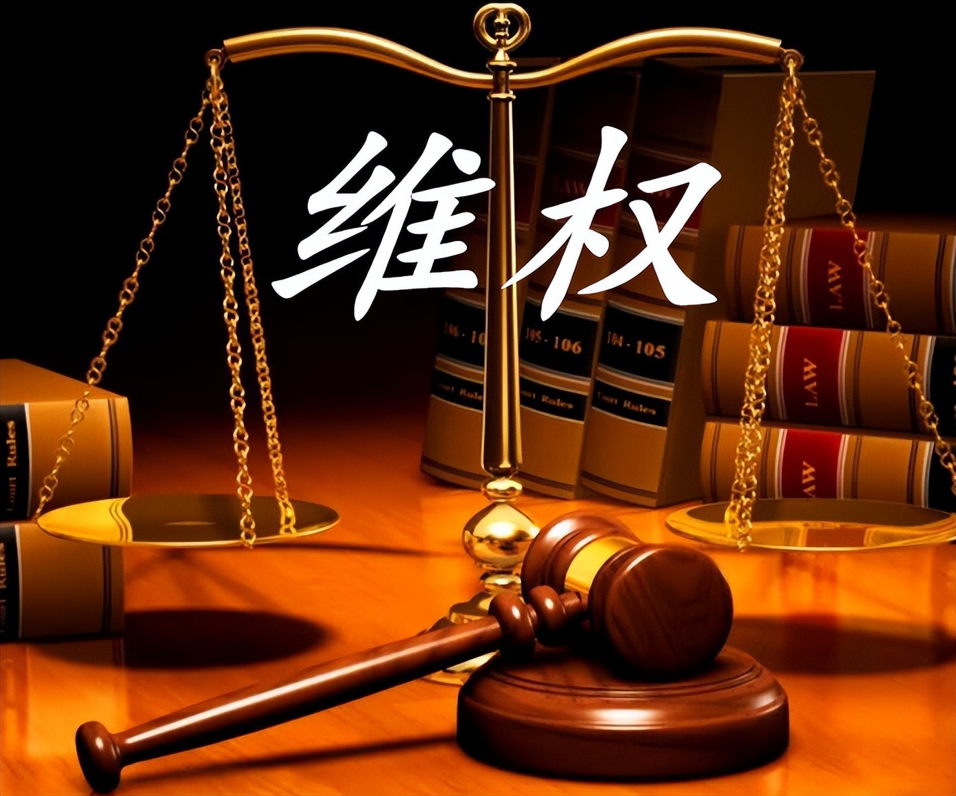 面对威胁甚至恐吓法律上如何维权,今日说法法律援助