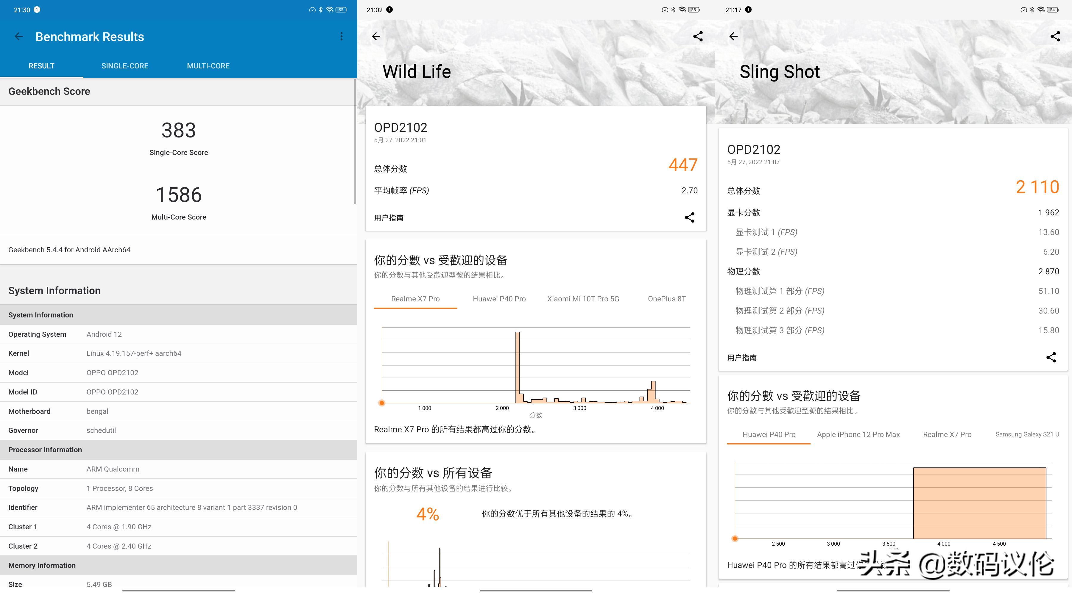 oppopadair上手,oppopadair平板值得购买吗