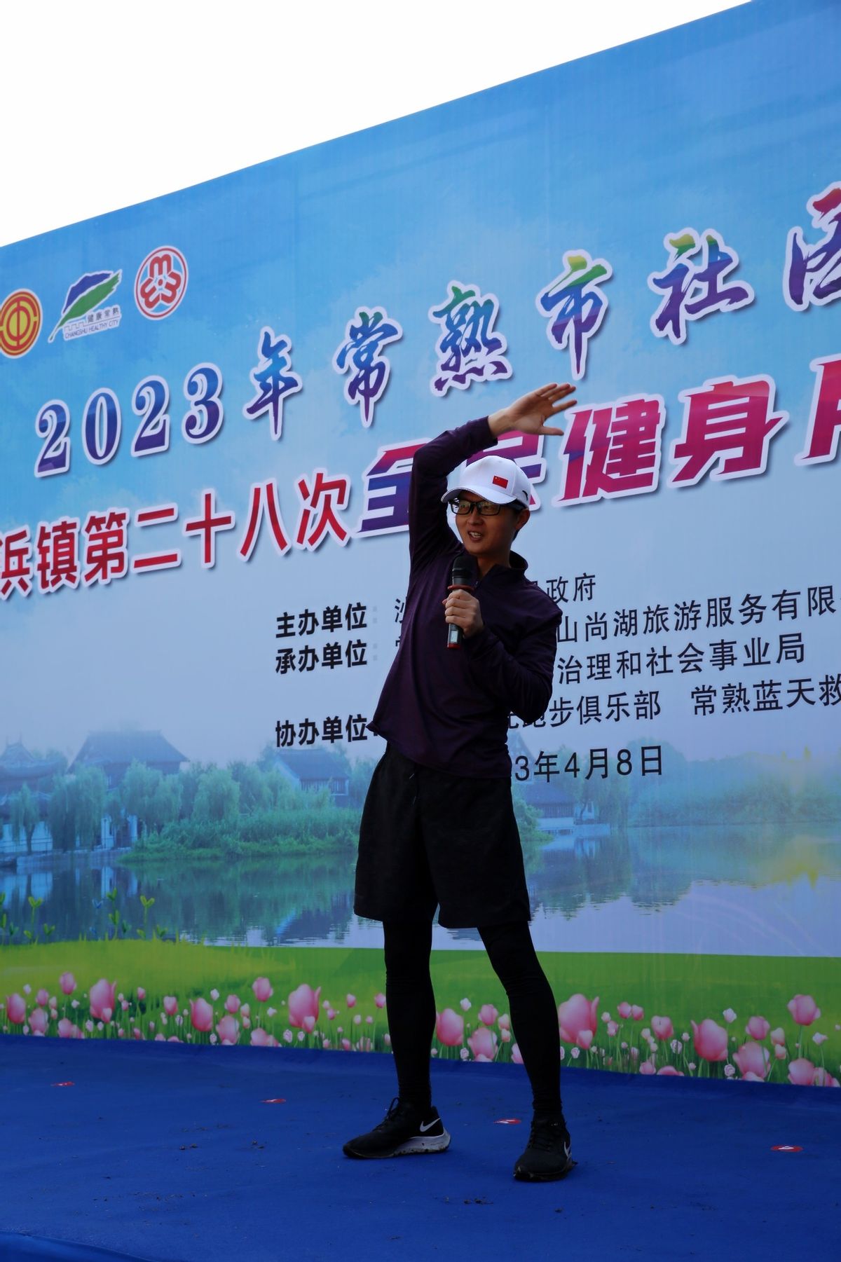 常熟阳光：闪耀沙家浜，红色活力跑