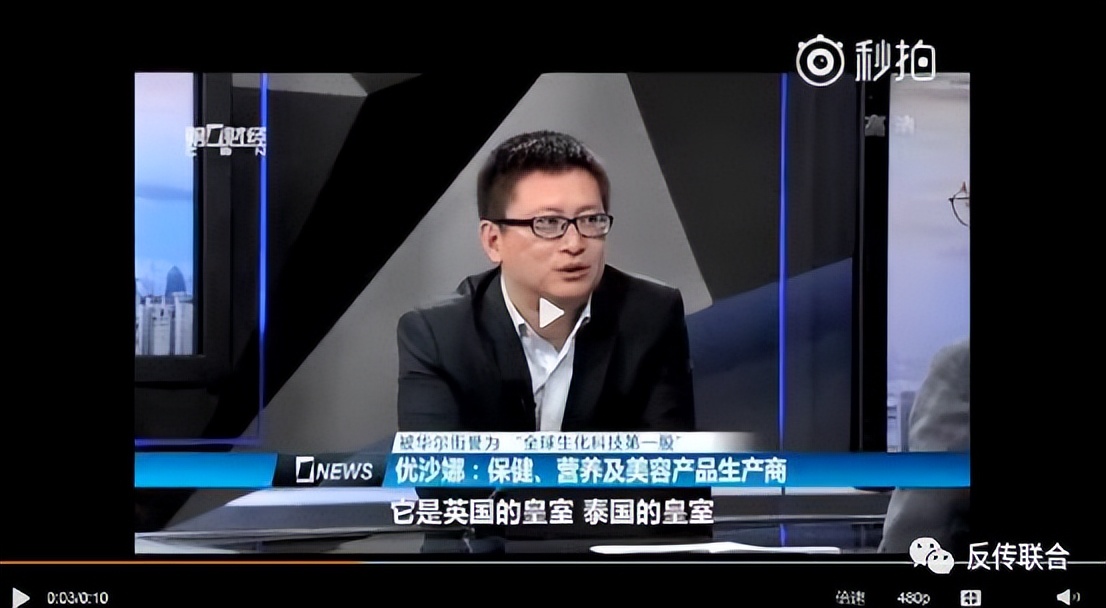 USANA传承给葆婴的骗术无中生有的奥巴马和英国皇室的指定营养品