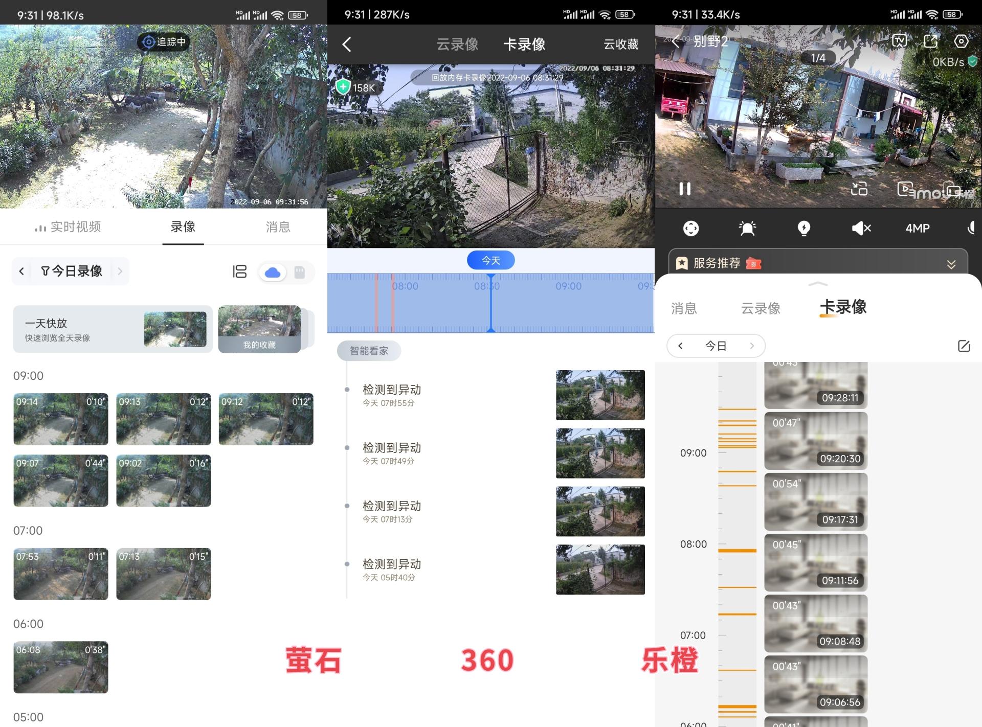 小院安装4个监控摄像头,自己家院子监控摄像头