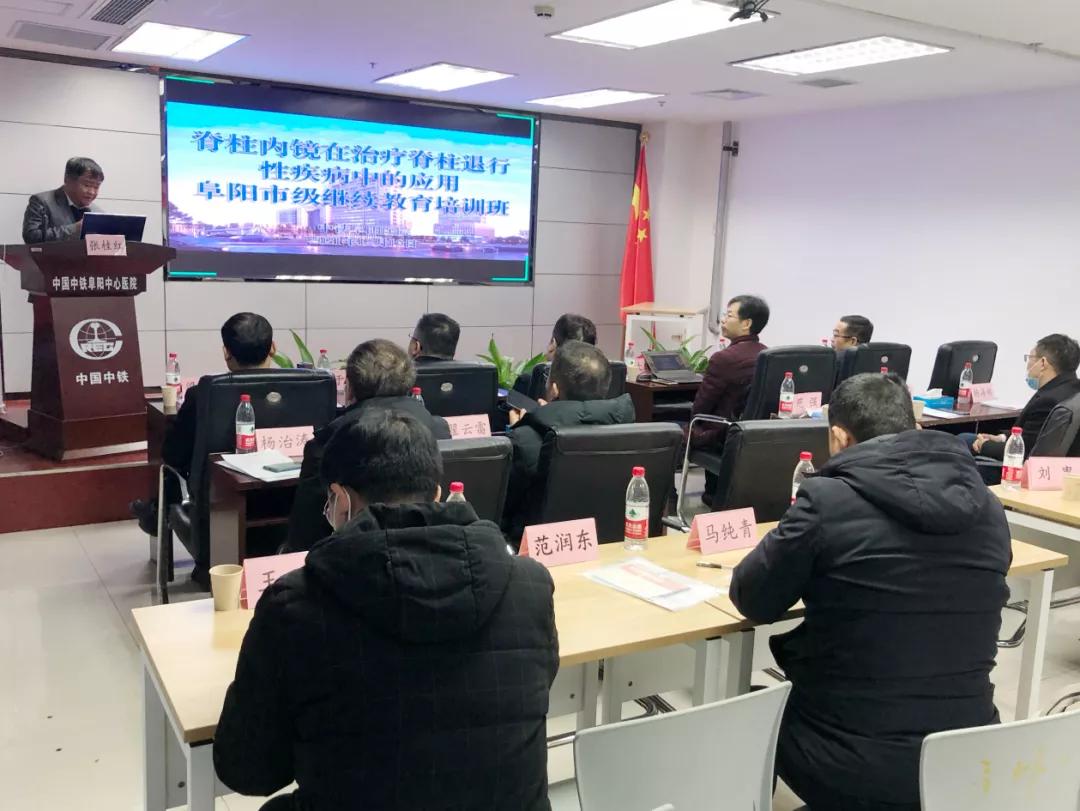 脊柱内镜诊疗技术与临床应用,脊柱内镜微创技术