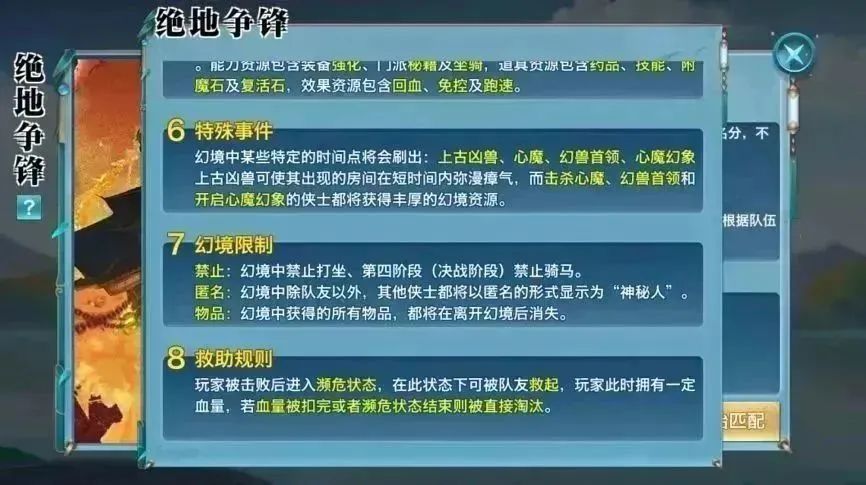 绝地争锋明日来袭，第二期心魔培训班招募开启，萌趣坐骑心动上架