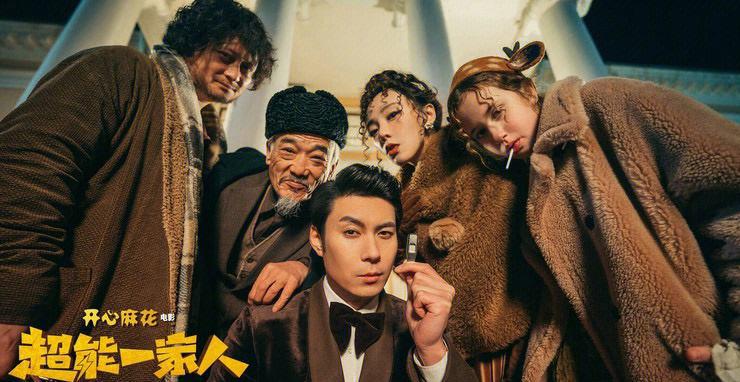 豆瓣4.1分,豆瓣超能一家人