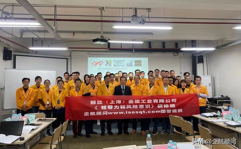 Hi-P赫比国际集团ISO/IEC27001（2022版）信息安全管理体系项目