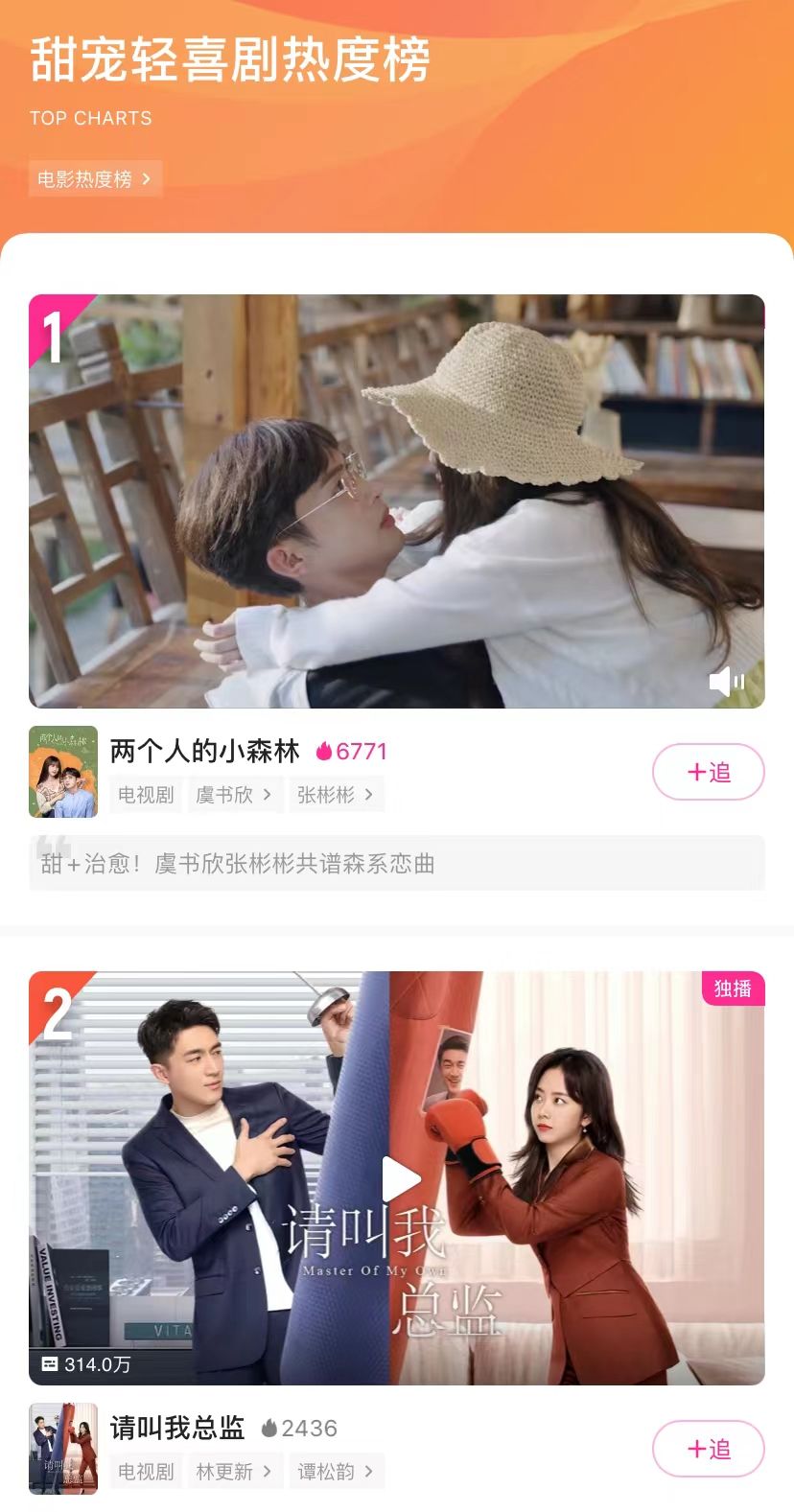 虞书欣搞笑甜宠剧古装,虞书欣演的甜宠剧