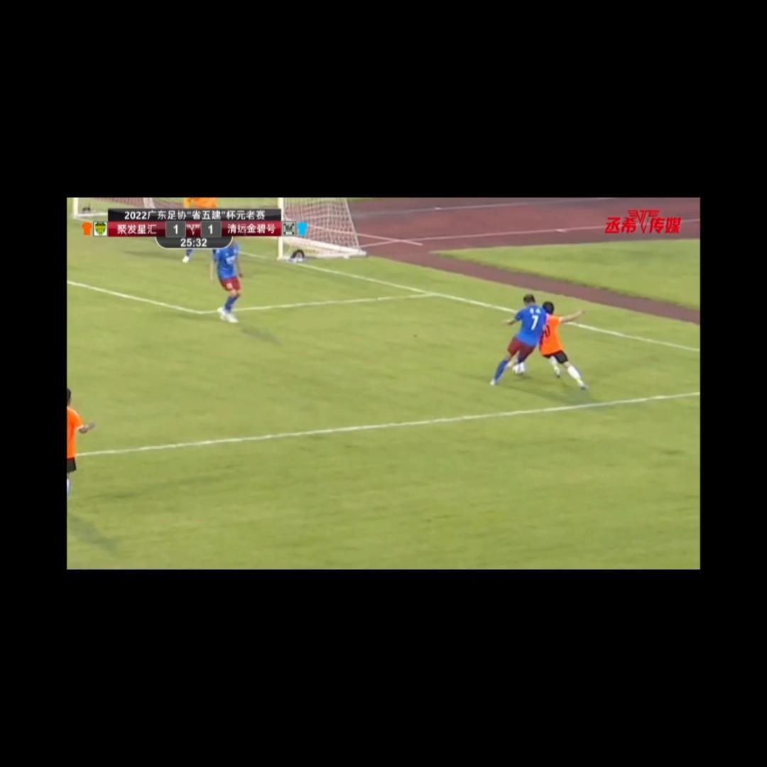 今天下午元老杯对清远比赛不小心进了三球。。。在他们面前...