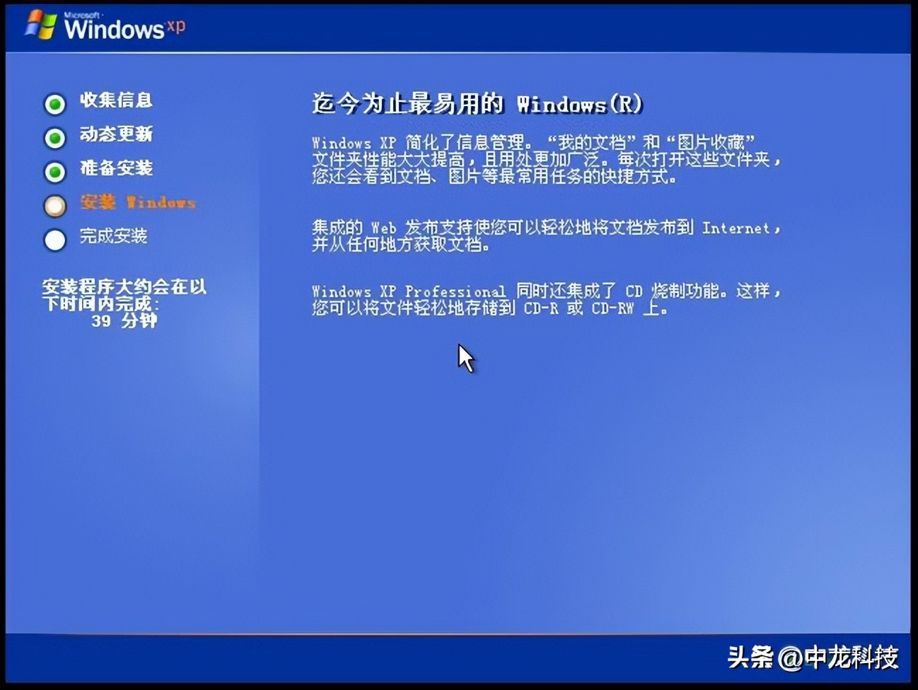 windowsxp经典动画,windowsxp经典回忆