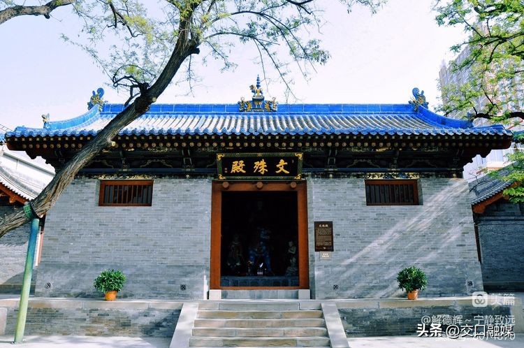 【解德辉~宁静致远】朝圣五台山之旅的文化驿站：太原文殊寺