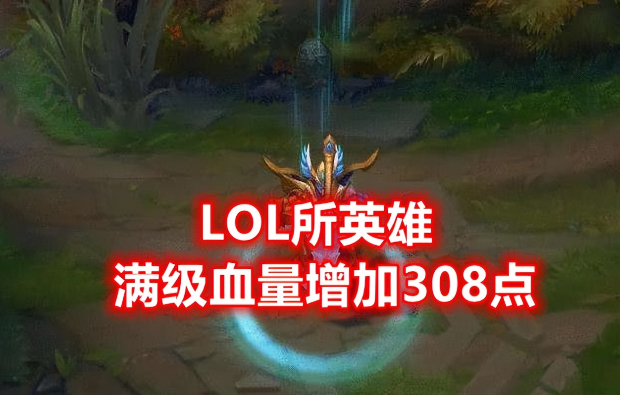lol全英雄需要大概多少级,lol全英雄坦度提升