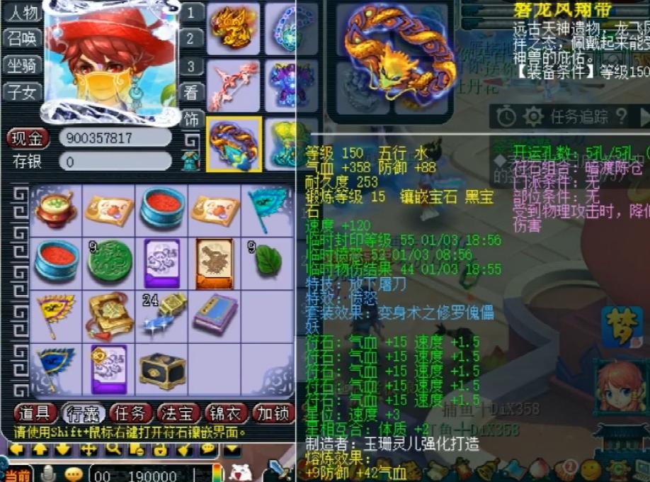 梦幻西游：帮派联赛年度冠军五庄观展示，个人实力非常强劲！