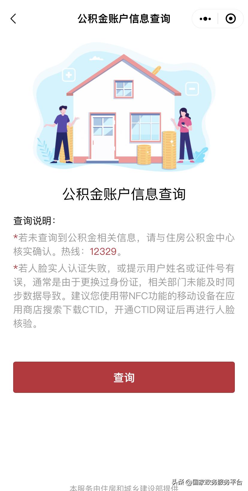 社保公积金如何在线办理,社保公积金操作注意事项