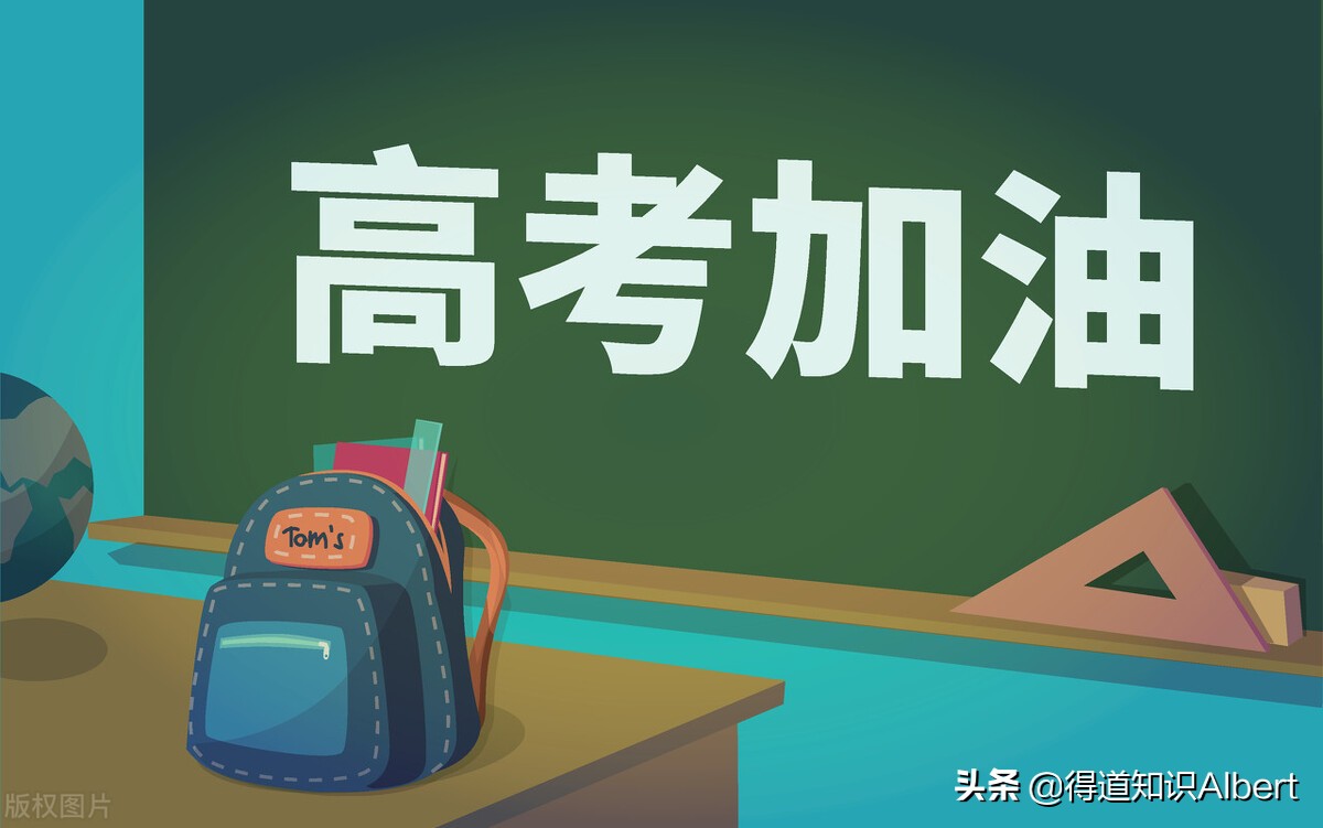 天津重点高中名校，985大学的摇篮，机遇与压力并存