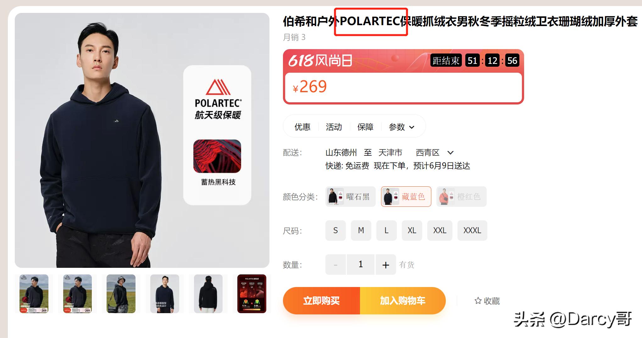 国货户外品牌,国产十大良心户外品牌