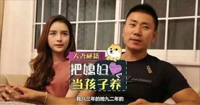 北京富豪花500万娶泰国人,北京土豪娶泰国妖后