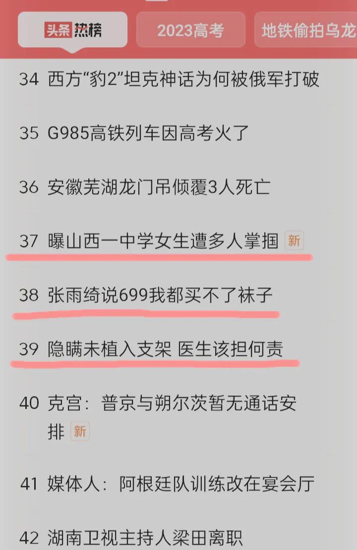热榜是什么新闻,热榜到底是什么