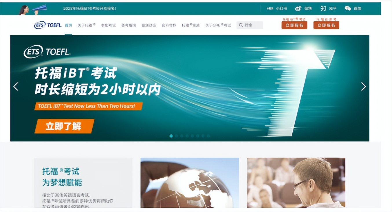 2020托福报名流程,2023托福复习考试攻略