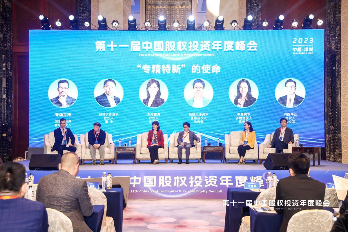 2016年中国股权投资年度峰会,万物向新大有可为福田汽车年会