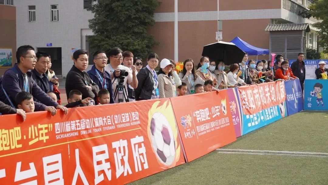 四川省幼儿足球,四川省第五届幼儿足球