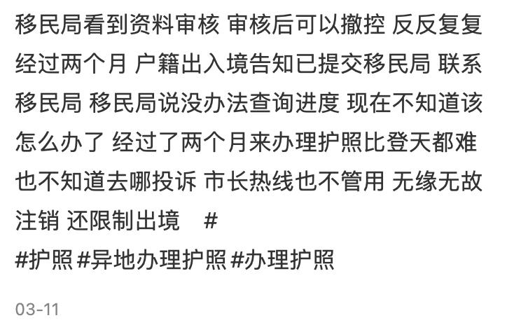 中国公民出国旅游护照将恢复审批,中国公民出境护照停止受理多久了