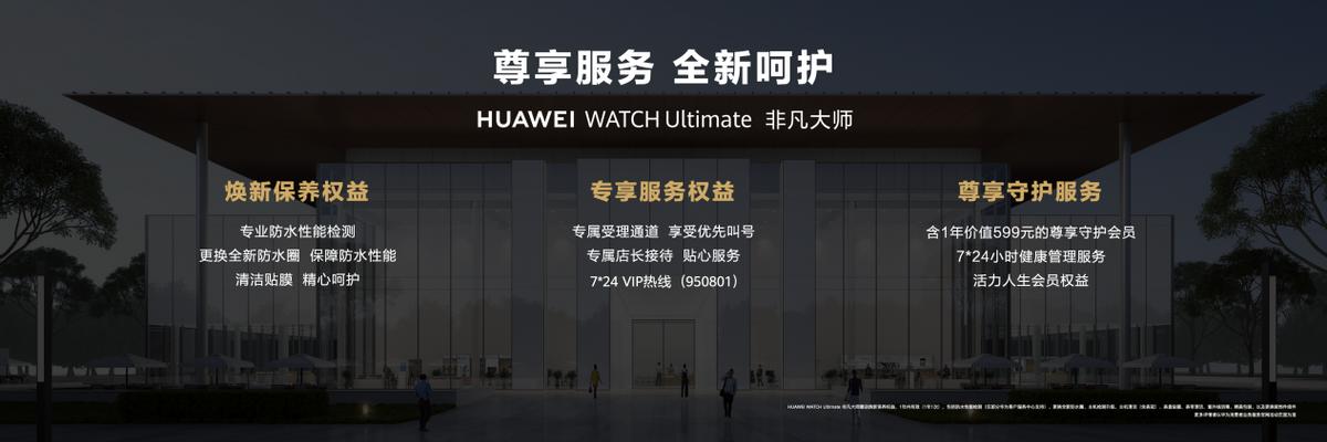 华为watchultimate非凡大师评测,华为watchultimate非凡大师功能