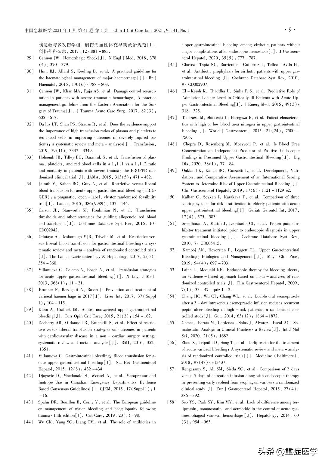 急性上消化道出血抢救程序流程图,急性上消化道出血应急预案及流程