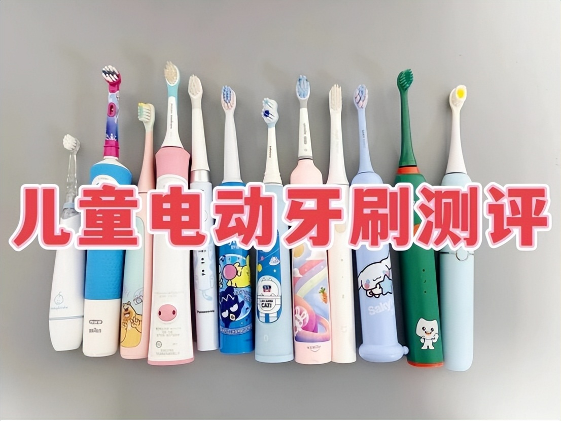 徕芬2023电动牙刷,100以内儿童电动牙刷推荐测评
