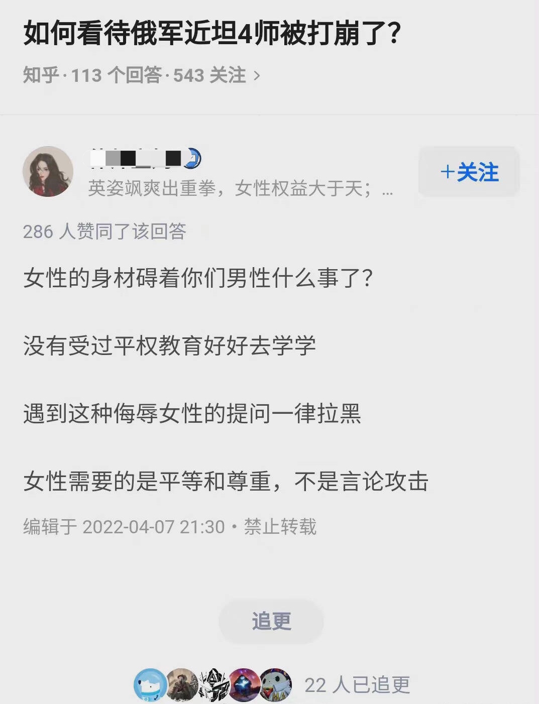 关于最近用“坦克”一词形容女性的前生今世