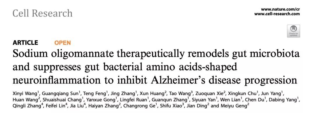 重磅!被饶毅教授公开质疑的GV-971纳入医保!到底靠不靠谱?