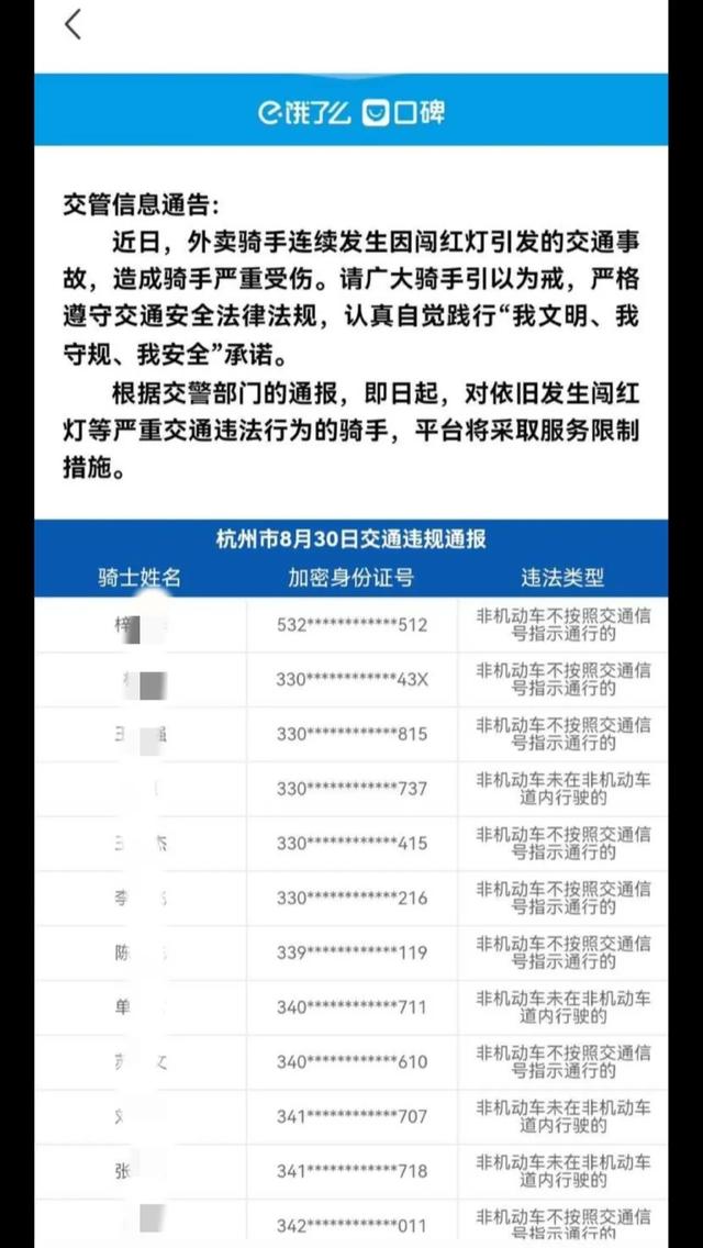 跑单骑手的真实体验：每天拍视频一天赚五六百，比什么都强