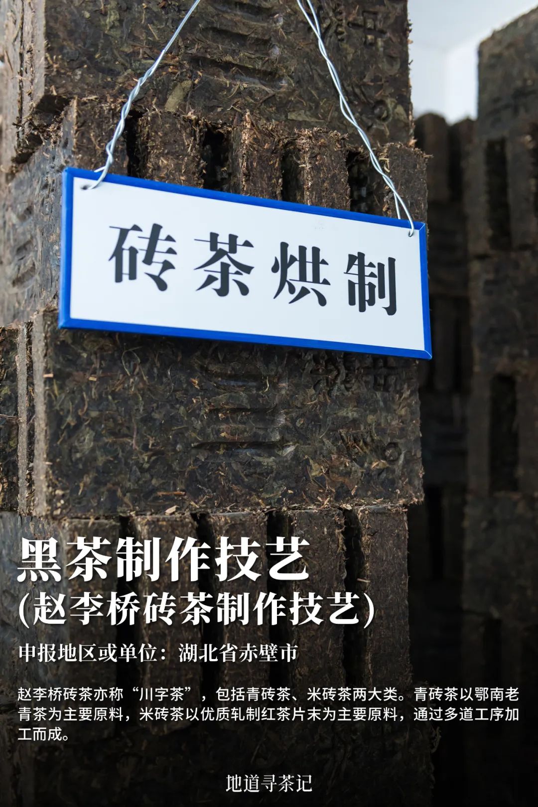 史上最全“中国传统制茶技艺及其相关习俗”展示，建议收藏！