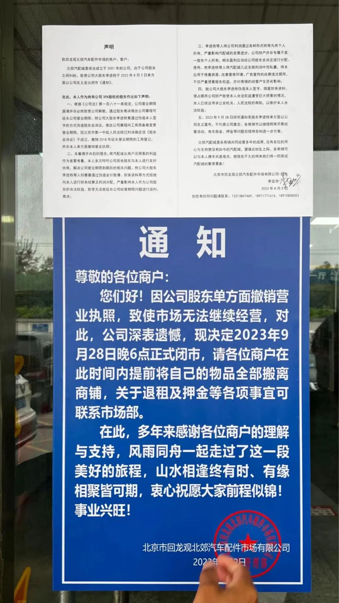 北京汽车交易市场一览表,北京市北七家汽车交易市场