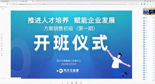 4月23日！《方案销售初级认证》第一期互动答疑直播，将准时开播