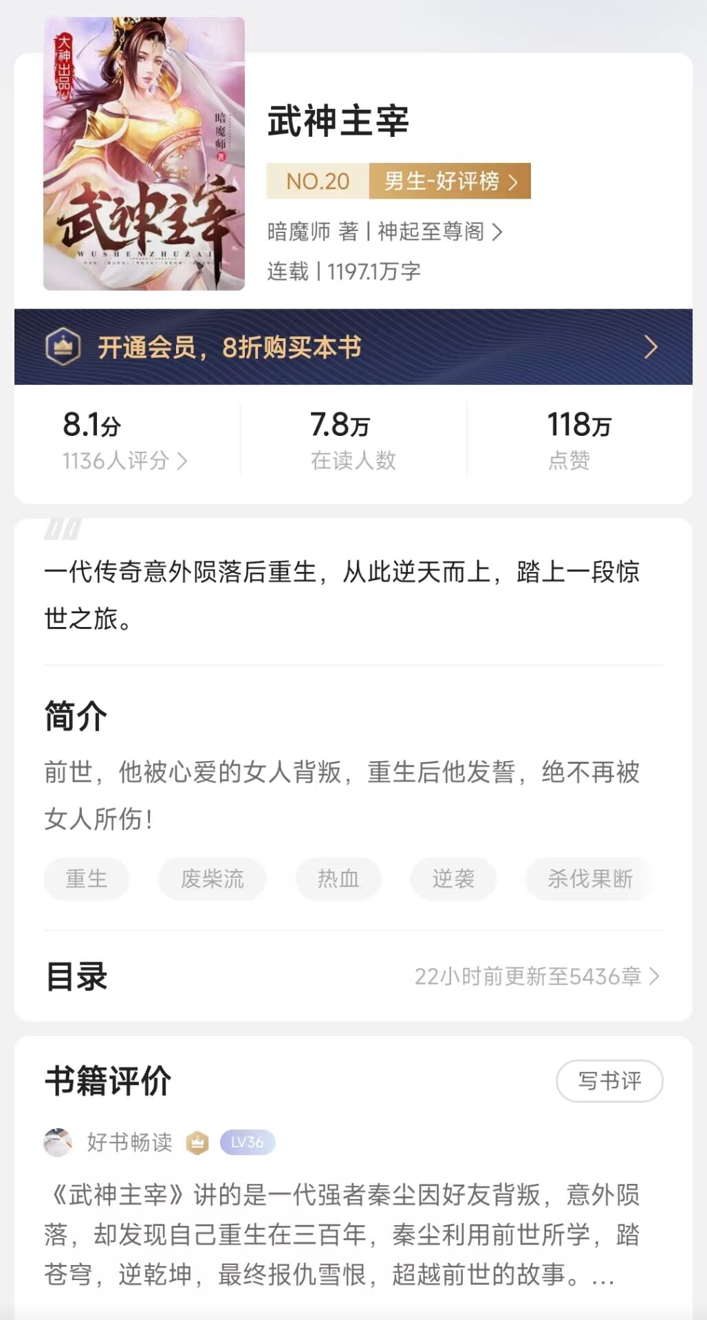 某作者突获近十万打赏急忙澄清不是自己刷的，起点崩溃引用户怒骂