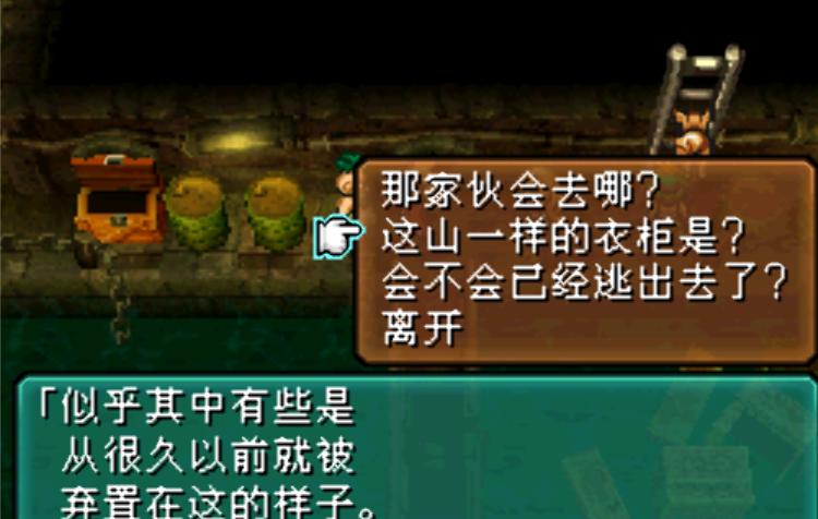 NDS重装机兵2:重制版——古洛文和金*大轮**酒店篇